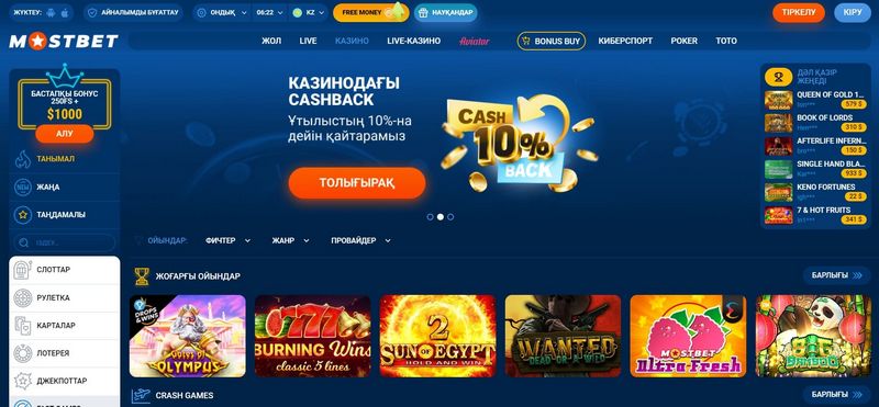 Регистрация в Mostbet - Как создать аккаунт?
